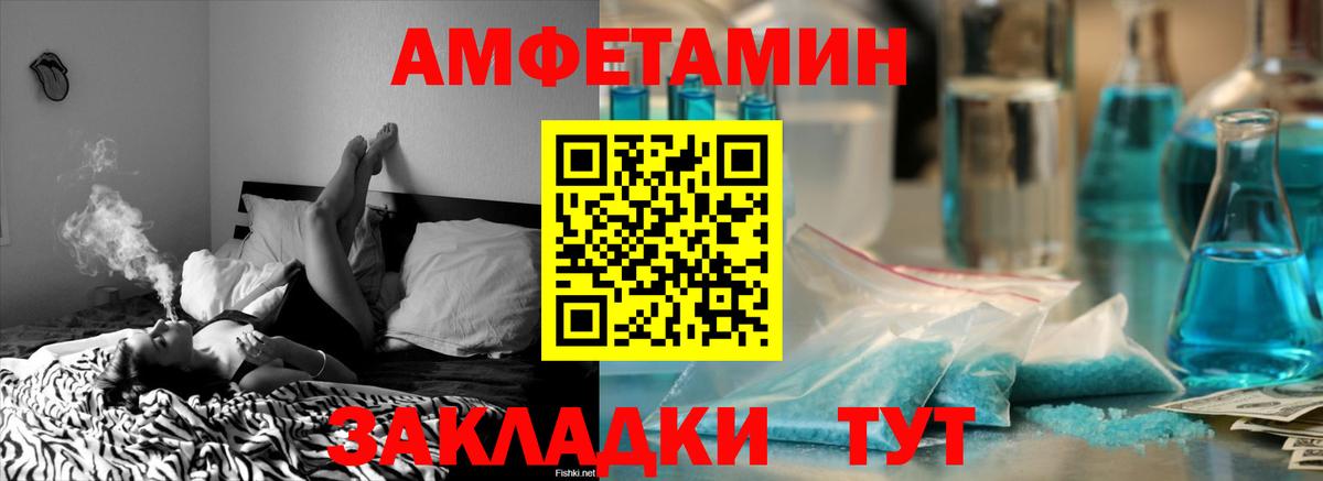 Amphetamine 98% Чистополь