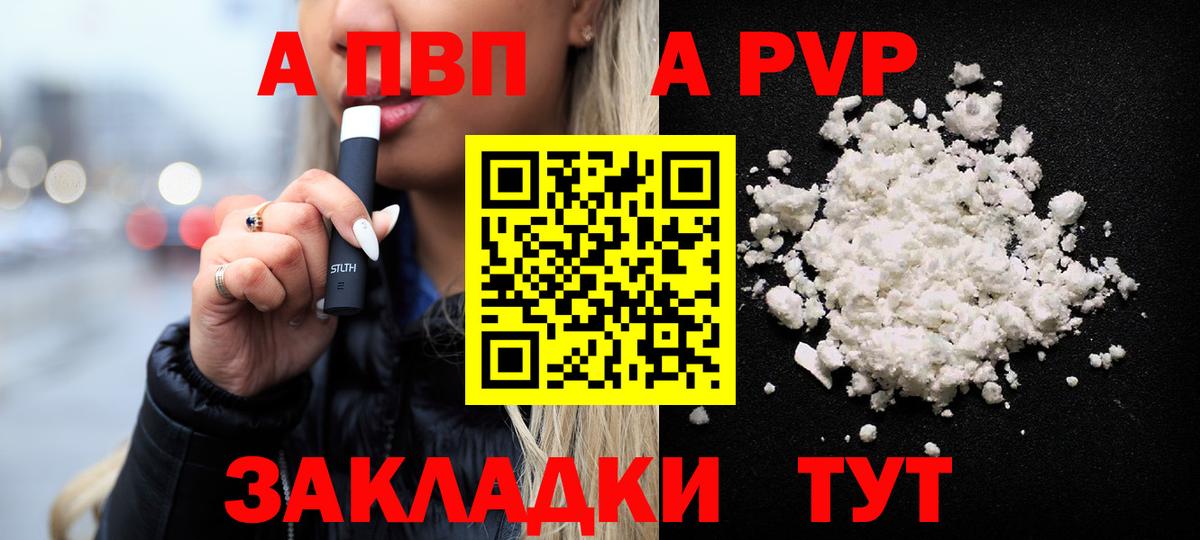 Alfa_PVP Crystall  Вход с VPN  Чистополь 