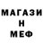 Меф мука ramon cusidor