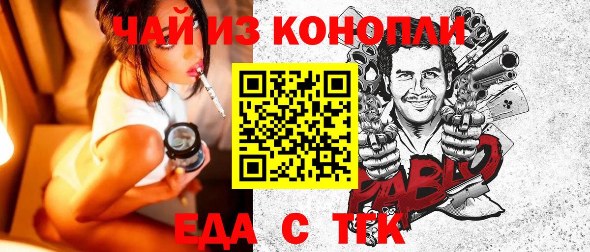 Чистополь  Cannafood марихуана  Вход с VPN 