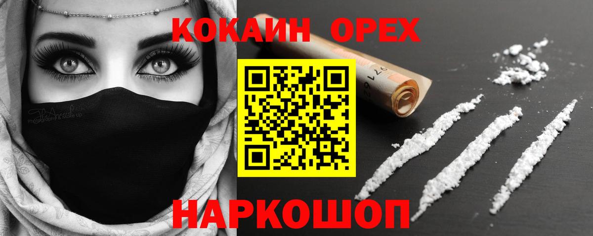 COCAIN 99% Чистополь