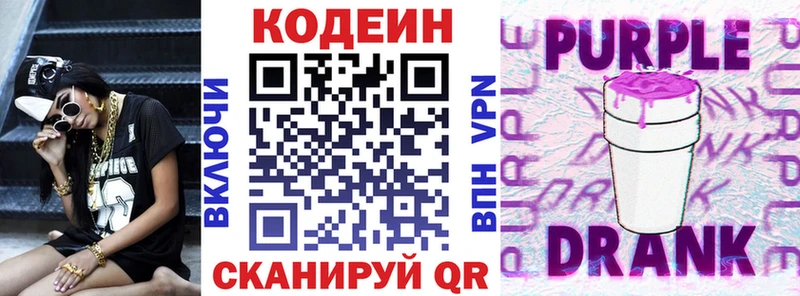 Кодеиновый сироп Lean напиток Lean (лин)  цены   Чистополь 