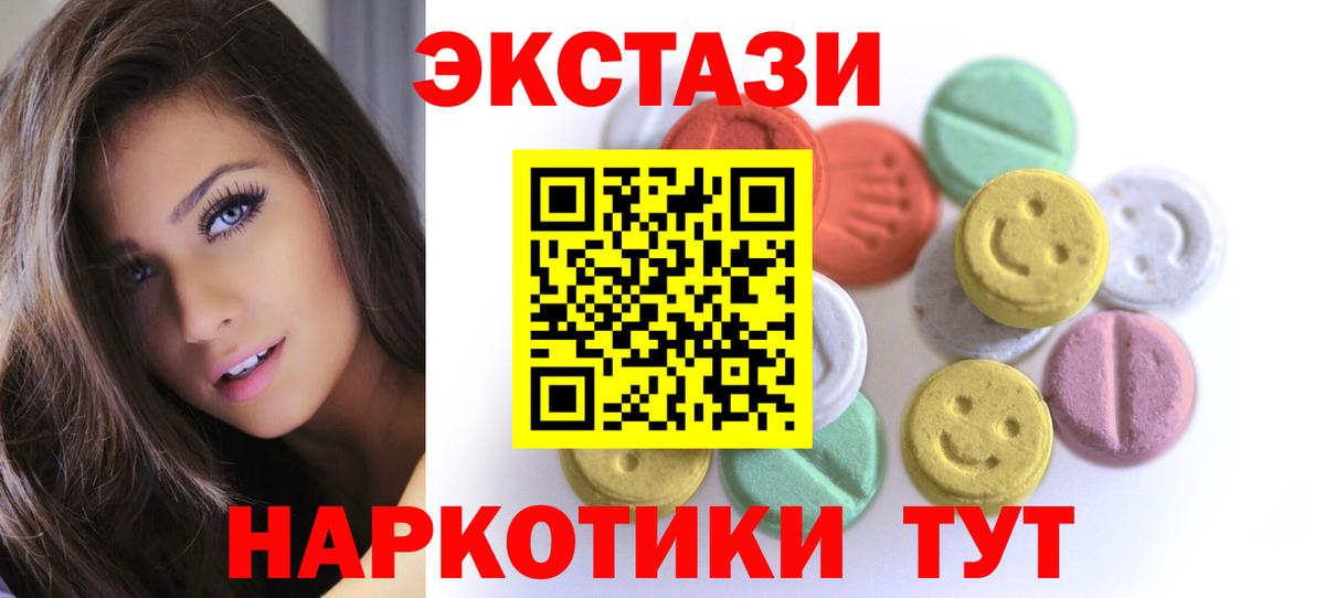 ЭКСТАЗИ VHQ Чистополь