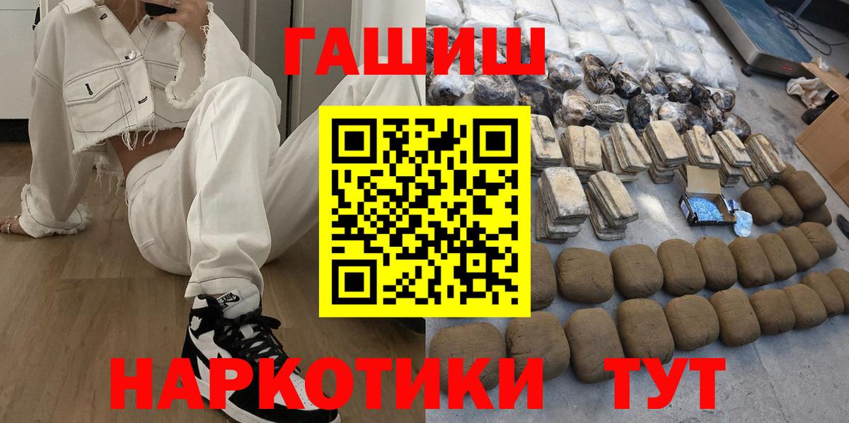 Гашиш хэш  Вход с VPN  Чистополь  Гашиш хэш 