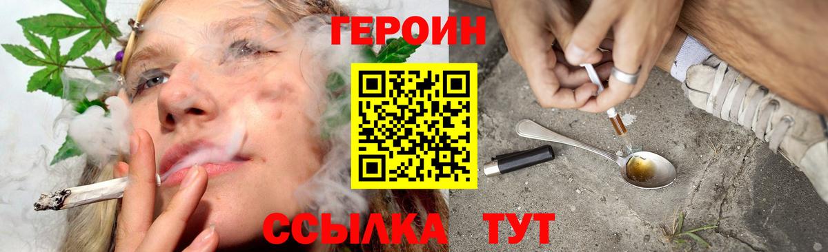 ГЕРОИН VHQ  Вход с VPN  Чистополь 