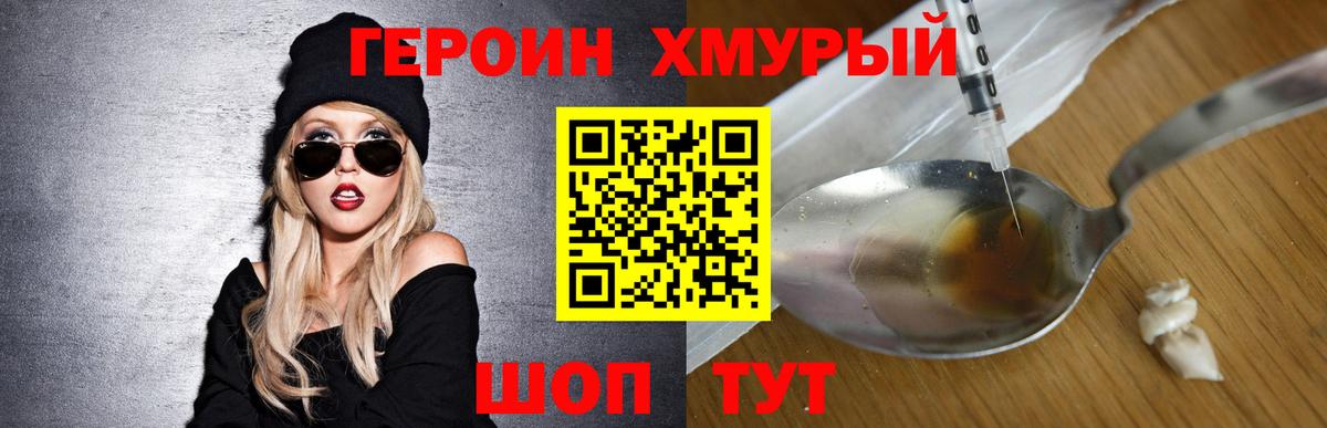 Героин белый Чистополь