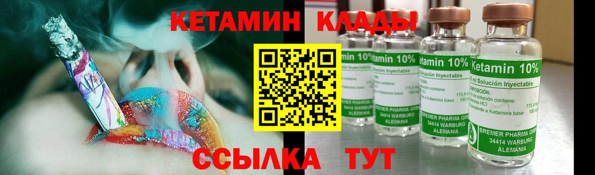 КЕТАМИН ketamine  Вход с VPN  Чистополь 