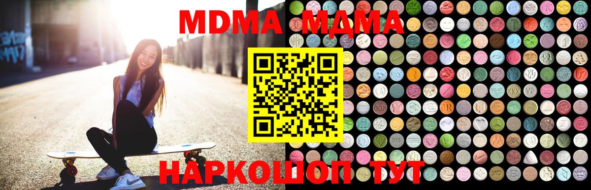 МДМА  MDMA VHQ  MDMA кристаллы  Вход с VPN  Чистополь 