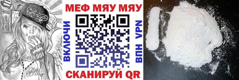 Меф mephedrone  mega онион  Чистополь  сколько стоит 