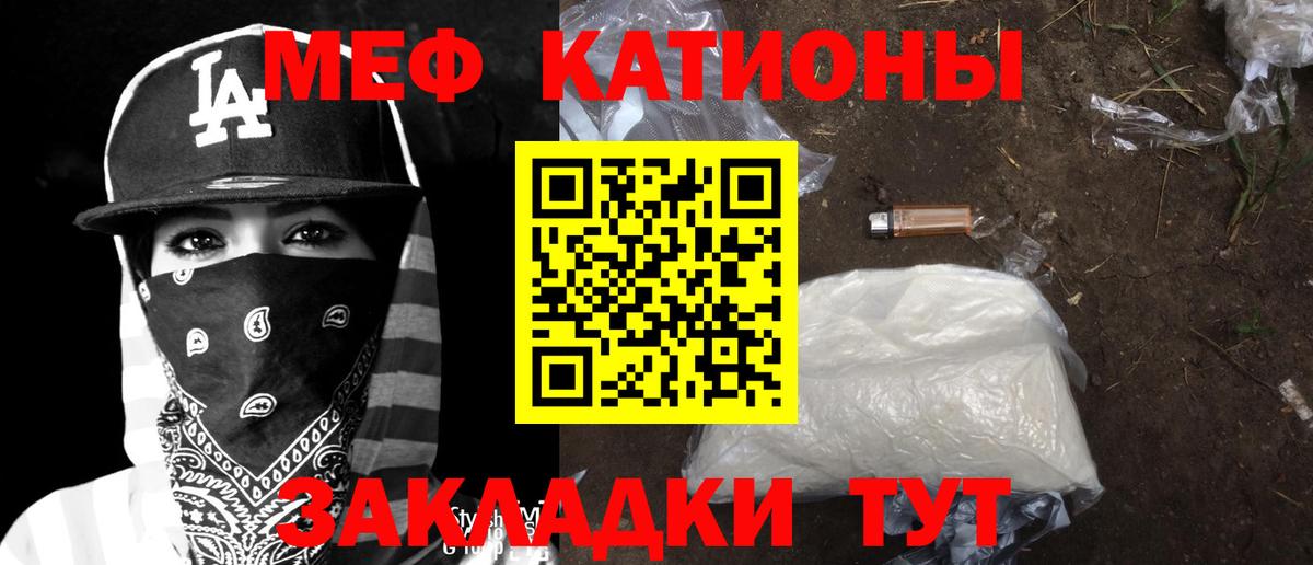 Меф 4 MMC  МЯУ-МЯУ  Чистополь  МЯУ-МЯУ кристаллы  Вход с VPN  МЯУ-МЯУ 