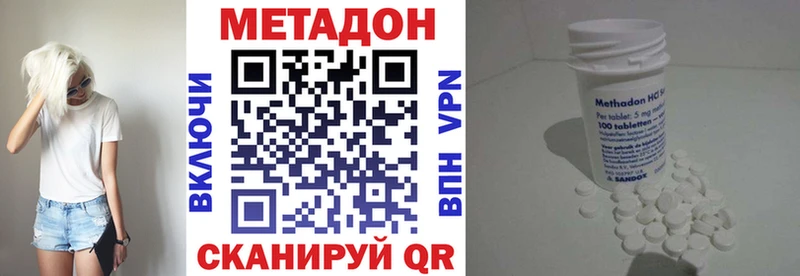 Метадон VHQ  Чистополь 