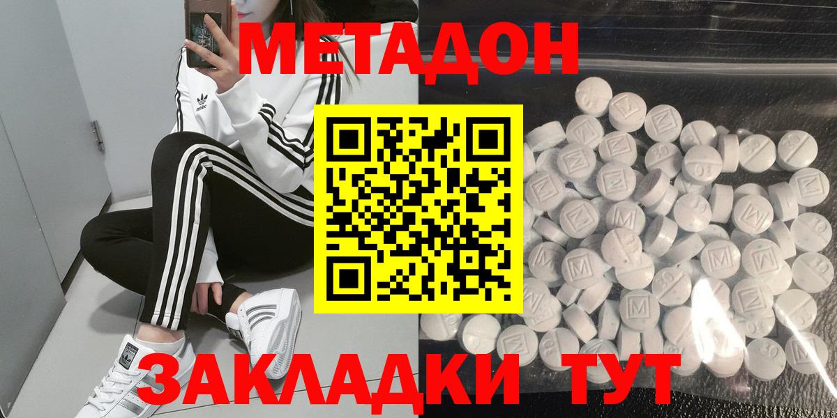 Чистополь  Метадон VHQ  Вход с VPN  МЕТАДОН белоснежный 