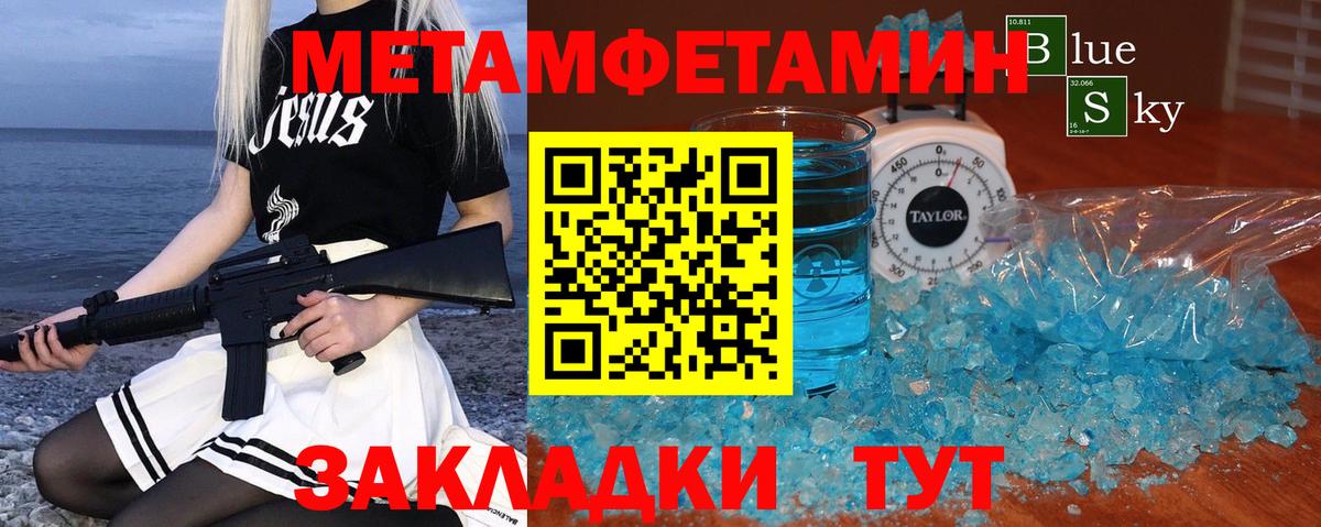 Первитин пудра Чистополь