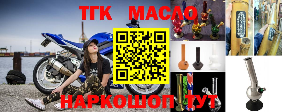 Дистиллят ТГК Wax Чистополь