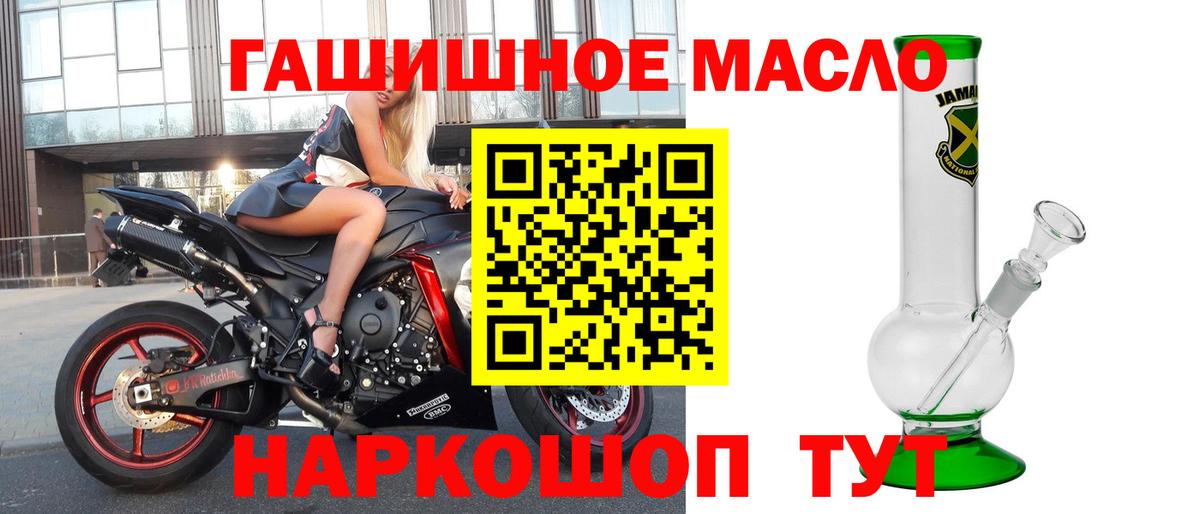 Чистополь  Дистиллят ТГК THC oil  Вход с VPN 